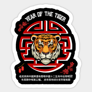 Year of the  Tiger Sticker